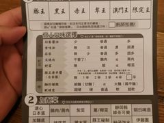 -豚王拉面(澳门银河店)