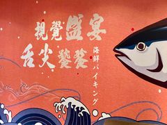 -盛宴自助餐厅(运达喜来登店)