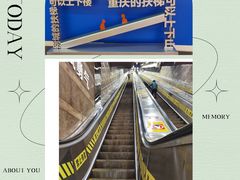 -重庆十八梯传统风貌区
