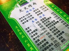 -文文烤肉(大皮院店)