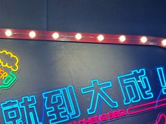 -大成海鲜烧烤·小龙虾(五角场店)