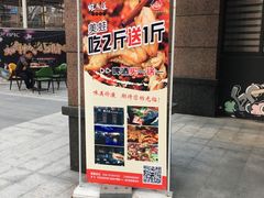 门面-蛙鱼道美蛙鱼自助火锅(新耍都店)