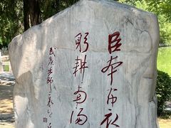 -南阳卧龙岗武侯祠
