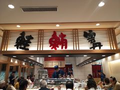 -大起水产回转寿司(大丸心斋桥店)