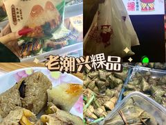 -老潮兴粿品(龙北店)
