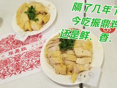 -振鼎鸡(福州路店)