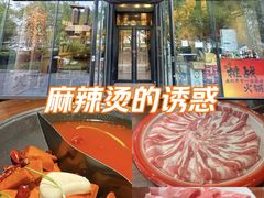 -胖姐社区老火锅(北京总店)