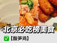 -多味居(剪子巷店)