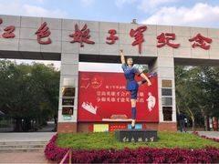 -红色娘子军纪念园