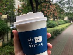 -AllorNothing横竖横咖啡(天虹店)