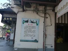 -同利肉燕老铺(澳门路店)