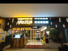 -火叮叮自助烤肉·现切牛肉(茂业店)