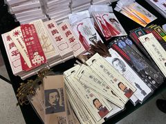 -北京鲁迅博物馆(北京新文化运动纪念馆鲁博馆区)