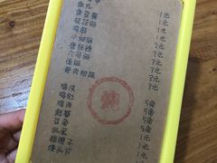 -小二楼炖肠
