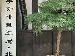 -Metal hands·铁手咖啡