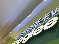 -gleeglee乐溢亦茶(合生汇店)