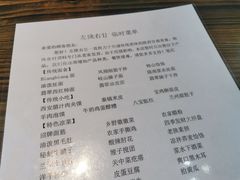 -左陕右甘(亚运村店)