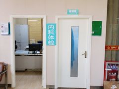 -广州仁爱天河医院体检中心