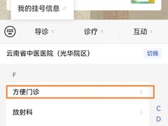 -云南省中医医院(光华院区)