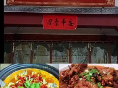 -秦扬居特色菜馆(上王村)