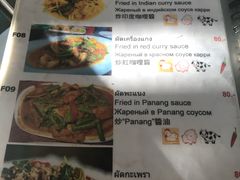菜单-Doo Dee Thai Food(Issan/Isaan/Esan)
