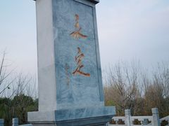 -永定河休闲森林公园