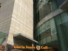 -Gloria Jean's Coffees