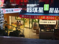 -超琪星·咖啡简餐(川音店)