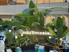-CHARLIETOWN红茶公司(南京万象天地店)