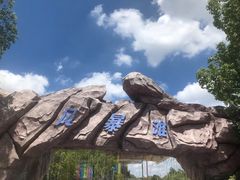 -热带风暴水上乐园