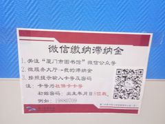 -厦门市图书馆(集美新城馆区)