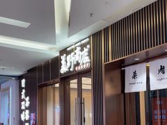 -福田卓悦INTOWN购物中心
