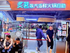 -江南环球港