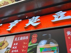 -香园茶社·金陵小灶(老门东店)
