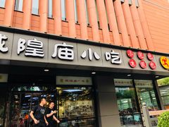 门面-老上海里弄味道(知春路店)