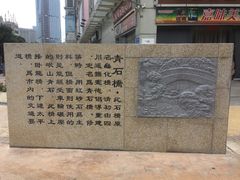 -青石桥市场北1-27号