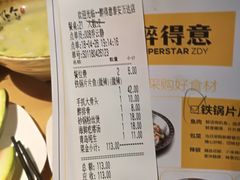 账单-醉得意·山茶油炒土鸡(泰安万达店)