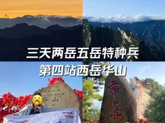 -华山风景名胜区