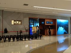 -金牌外婆家(苏州中心店)