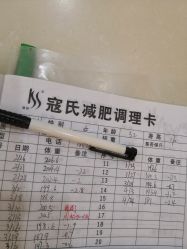 点击看大图 -寇氏拔罐减肥