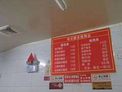 -何记酿皮店(西流湾店)