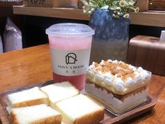 -HAVE A ROOM·有间质果(总店)