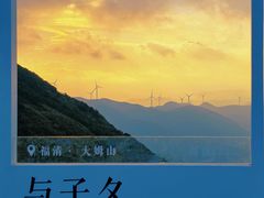 -大姆山草场