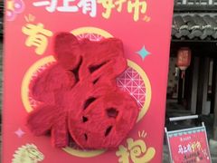 -里运河文化长廊-御码头