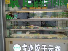面包甜点陈列柜-袁记云饺(邯郸路店)