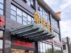 门面-佳佳美·囍悦水乡