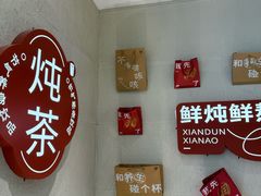 -炖物24章·顺时轻养茶(黄龙店)