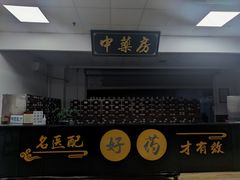 -铭医堂·宝芝林·中医馆(沙坪坝店)
