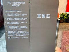 -中共一大纪念馆
