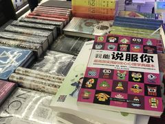 -新华书店(新街口旗舰店)